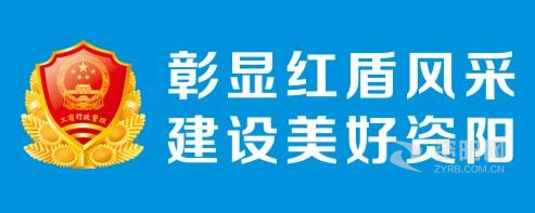 三男操小美女骚逼资阳市市场监督管理局